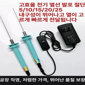 스티로폼 커터기 우드락 열선 커팅기 절단 절단기