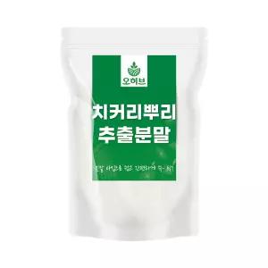 대용량 치커리 뿌리 추출물 가루 분말 1kg