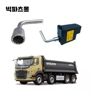 볼보트럭 캡 틸트 렌치 공구 대형트럭 화물차