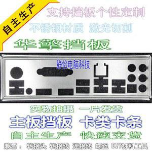 IO I/O 실드 백 플레이트 블렌드 브래킷, ASRock Z170 EXTREME6, EXTREME4, EXTREME6