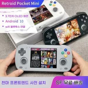 앤버닉 RG40XX H PSP 레트로게임기 게임보이 휴대용레트로게임기 콘솔 rg40xxh