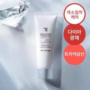 [바이알레시피] 어드밴스드 멜라 토닝 트라넥삼산 크림