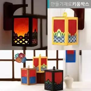 명절 만들기키트 무드등 청사초롱 전통등 전통소품