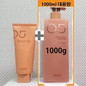 아모스 리페어 시카 트리트먼트 200ml + 시카 샴푸 대용량 1000ml 1set