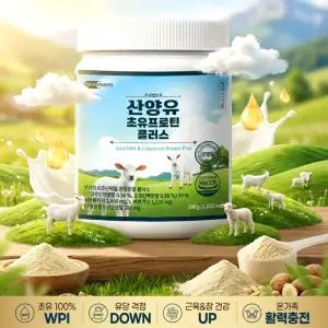 뉴트리팜 산양유 초유프로틴 플러스 280g
