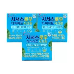 시서스로우 시크릿 700mg x 28정 x 3박스