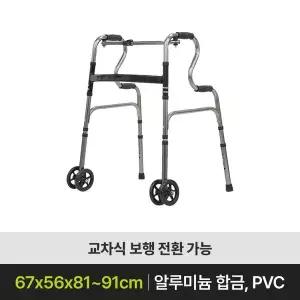 노인보행보조기 RC-W01 어르신보행기 실버카 노인유모차 성인용보행기 재활워커