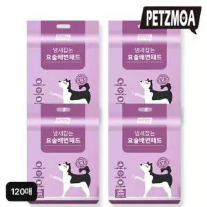 (특대형 120매) 페츠모아 냄새잡는 요술 배변패드 울트라 슈퍼와이드 120매