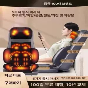 자동차안마시트 허리 어깨 쇼파 안마쇼파 온열 레드블랙 차량용안마기 세탁 마사지