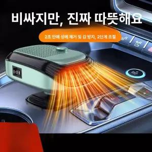 캠핑 차량용 무시동 난방기 화물차 소형차 이동식 차박 난로 온풍기 난방