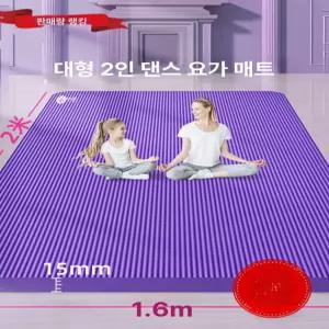 대형 요가매트 2인용 빅사이즈