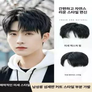 정수리가발 인모 자연스러운 남자가발 파마 가르마 중년 중형 불파트
