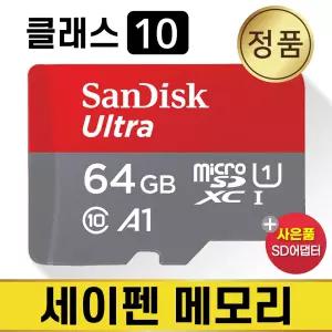 레인보우펜 CR3-2200 세이펜메모리카드 64GB