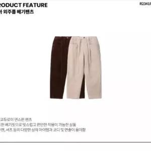 레노마키즈 HC12 외주름 베기팬츠 R2341P202 (42518212)