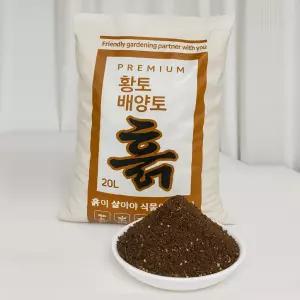 황토 배양토 20L 실내 베란다 흙 초화 관엽 텃밭 작물 전용 분갈이흙