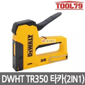 디월트 DWHTTR350-0 2IN1 멀티타카 DWHTTR350 스테이플러 건타카