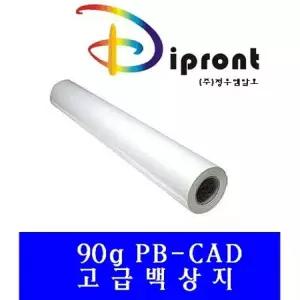플로터용지Dipront 고급백상지 A0(90g.915x40M) 6롤