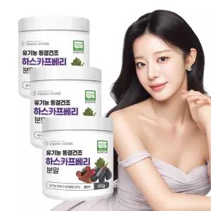 유기농 하스카프베리 분말 동결건조 가루 60g 3통