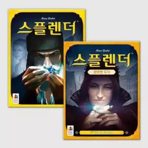 [세트] 스플렌더 + 확장: 찬란한 도시 보드게임