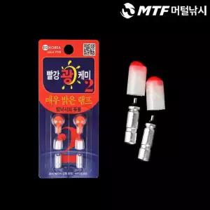 [하프클럽/]이지코리아 전자 광 케미 빨강 밝은형 전자케미 민물채비