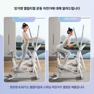 소형 일립티컬 유산소 좌식 운동기구 QM11 실내