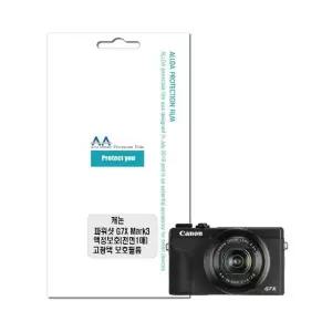 캐논 파워샷 G7X Mark3 호환용 고광택 보호필름 (WFJ4S21)