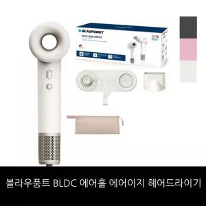 블라우풍트 BLDC 에어홀 에어이지 헤어드라이기+거치대+파우치 세트 / 홈쇼핑 구성
