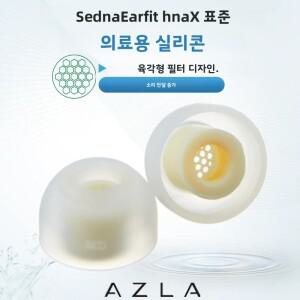 AZLA Max 표준 이어팁 ie900/800s용 젠하이저 호환 헤드폰 이어피스 스트레이너 포함 인이어 실리콘 이어버
