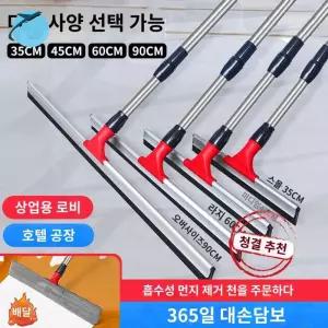 타일 욕실 스크래퍼 제거 바닥 청소 물기 줄눈칼