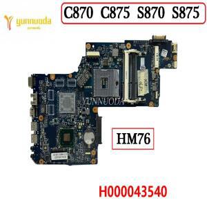 도시바 위성 노트북 마더보드 H000043540 100% 테스터기 완료 C870 HM76 DDR3