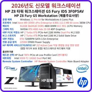 HP Z8 Fury G5 Xeon W9-3595X 2026년 신모델 워크스테이션 3F0P5AV