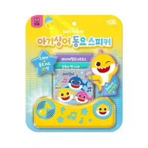 어린이집 아기상어 노래카드 스피커세트 유치원 육아용품