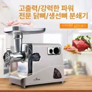 전동고기분쇄기 양념 육절기 순대 메탈기어 가정용