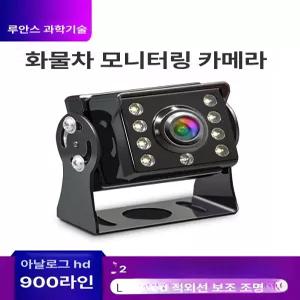 화물차 후방카메라 후진 사각지대 트레일러