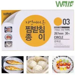자연에서 온 찜받침종이 구멍(X) 원형 26.7cm(30매) 기름종이 찜받침 윌리스