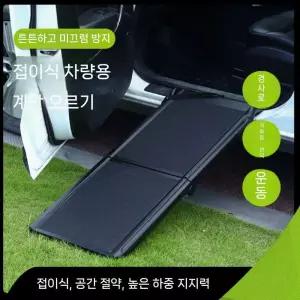 반려견 차량 사다리 접이식 스텝 슬라이드 강아지 자동차 계단