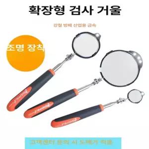 LED 자동차 검사 덴트 정비 78cm 페인트 반사경