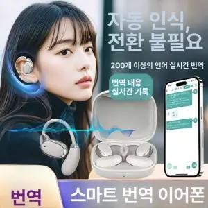 실시간번역기 음성번역기 자유여행 휴대용번역기