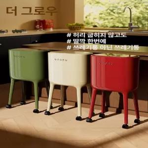 더그로우 바퀴달린 예쁜 주방 쓰레기통