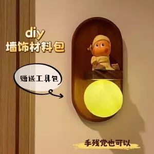 감성 인테리어 액자 빈티지 화분 디자인 꽃병 포인터 별밤 벽걸이 조명 센서 라이트 DIY 액세서리 키트 드