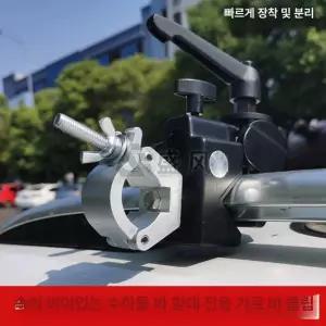 어닝바 차량용 브라켓 클램프 천막 클립 어닝