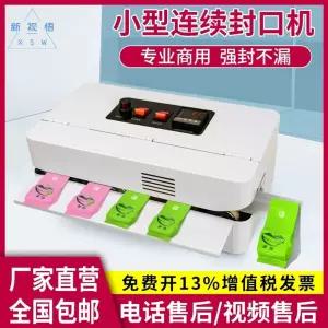 그램툴 비닐접착기 실링기 FR900 밴드 밴드실러 자동포장기