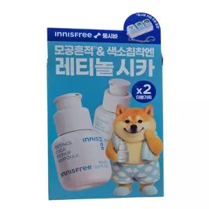 이니스프리 레티놀 시카 흔적 앰플 30ML 2개 +뚱시바 키캡 키링 /색소침착 모공흔적