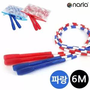 파랑 나리아 구슬 단체줄넘기 6M 어른줄넘기