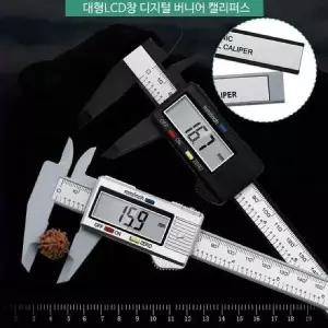 디지털 캘리퍼스 정밀 버니어 측정기 (WFKAO21)