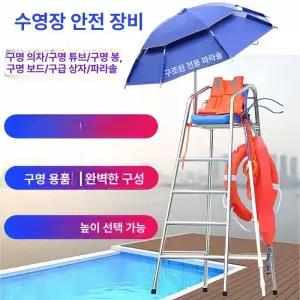 스포츠 심판 의자 테니스 안전요원 경기장 관찰