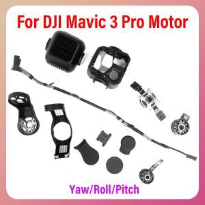 DJI호환 매빅 3/3 프로/3T/3 클래식 시리즈 짐벌 카메라 피치 요우 모터 메인보드  충격 흡수 장치 포함