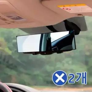 와이드 곡면형 룸미러x2개 보조백미러 자동차룸미러 룸미러악세사리 보조미러 보조백미러 빽미러 사각지대