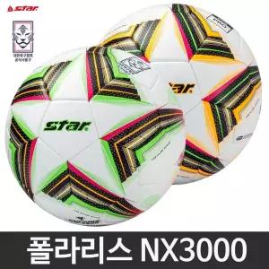 스타 축구공 NEW 폴라리스 NX3000 대한축구협회 전국 중고등리그 사용구 5호