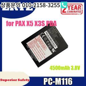 PAX X5 X3S 새 ZRTZ 4500mAh 3.8V PC-M116 배터리